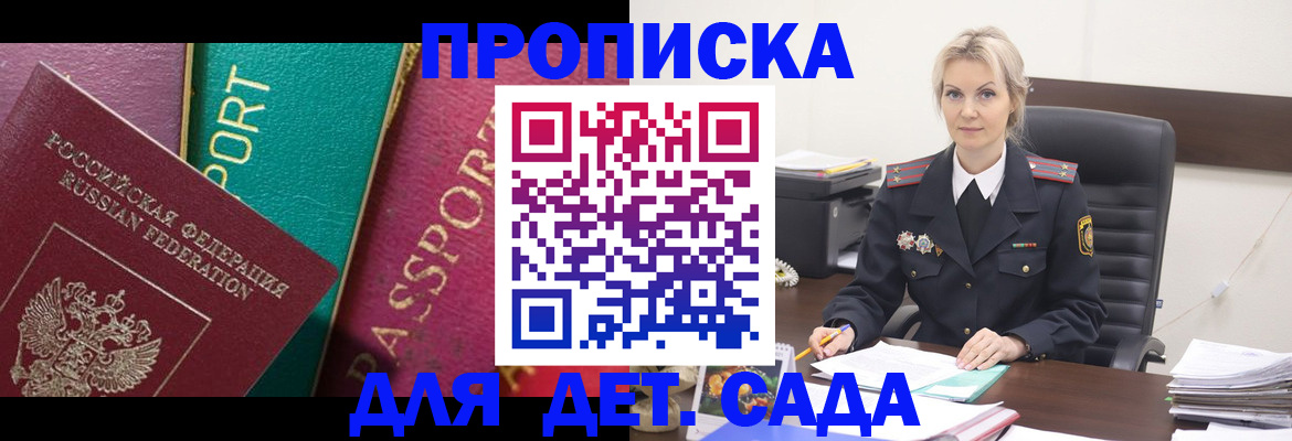 временная регистрация поиск в Смоленской области