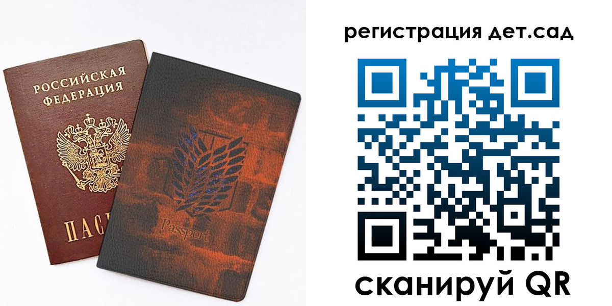 прописка гарантия в Смоленской области