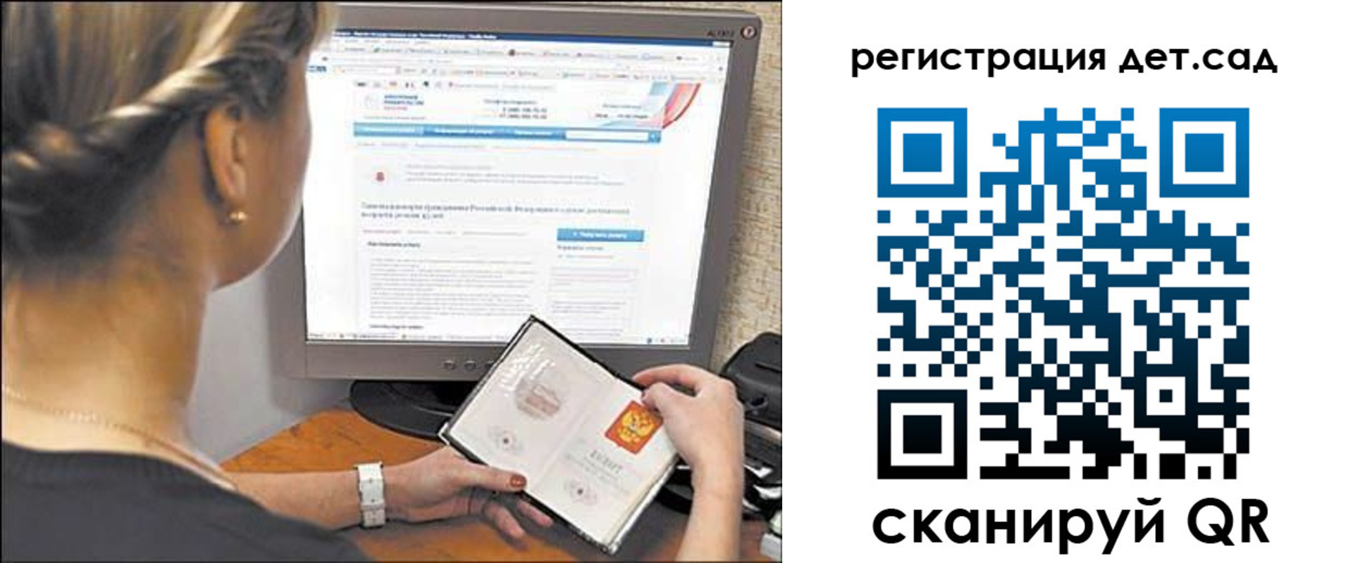 временная регистрация госуслуги в Смоленской области