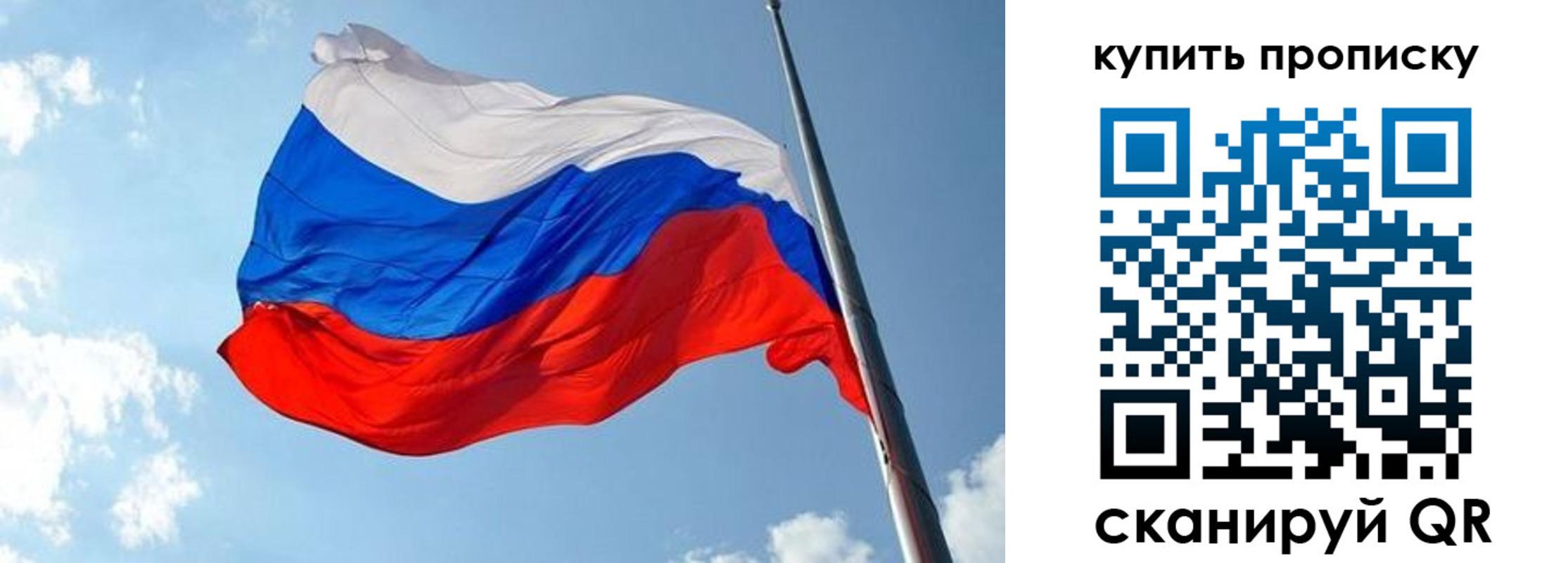 временная прописка в Смоленской области