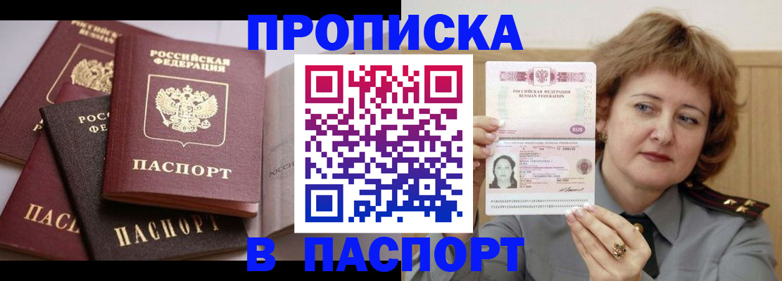 временная регистрация законно в Смоленской области