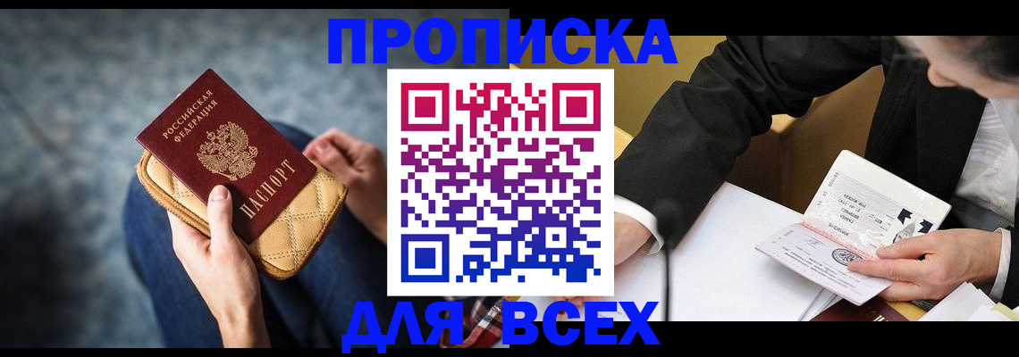 прописка для военкомата в Смоленской области